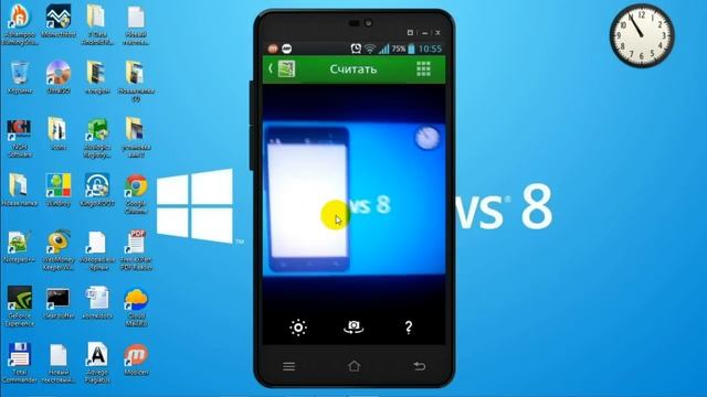 Программа для считывания QR кодов для Android