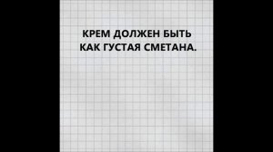 .КРЕМ ДЛЯ ВАФЕЛЬНЫХ КОРЖЕЙ.