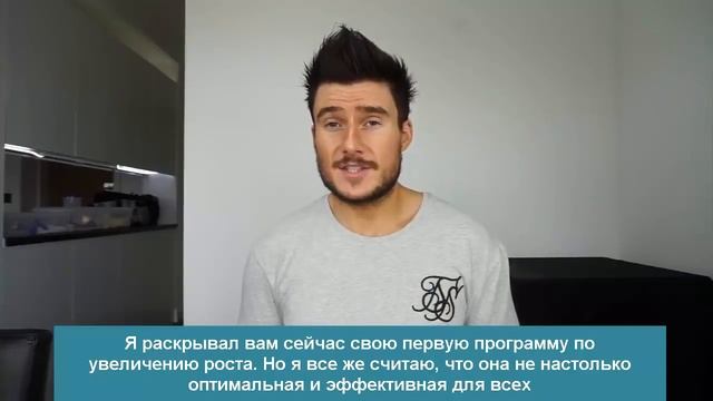 КАК УВЕЛИЧИТЬ РОСТ НА 10см ЗА НЕДЕЛЮ!