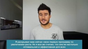 КАК УВЕЛИЧИТЬ РОСТ НА 10см ЗА НЕДЕЛЮ!