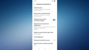 Как завершить вызов кнопкой питания на андроид смартфоне.Завершить звонок боковой кнопкой на телефо