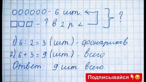 ГДЗ по математике Моро 3 класс 1 часть страница 45 номер 2