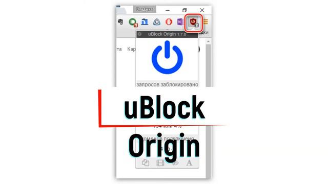 Блокировщик рекламы для chrome какой лучше
