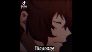 ║☯Реакция Bungou Stray Dogs на TikTok ヅ║ft.Ацуши|Акутагава|Дазай|Чуя|