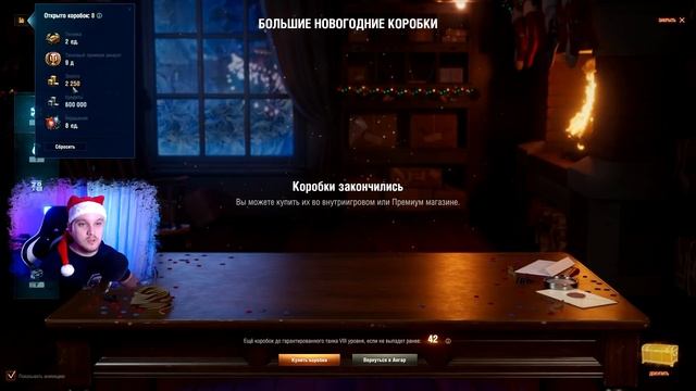 ? БОЛЬШИЕ КОРОБКИ со СКИДКОЙ из БЕЗ ? Сравнение коробок 2022 World fo Tanks