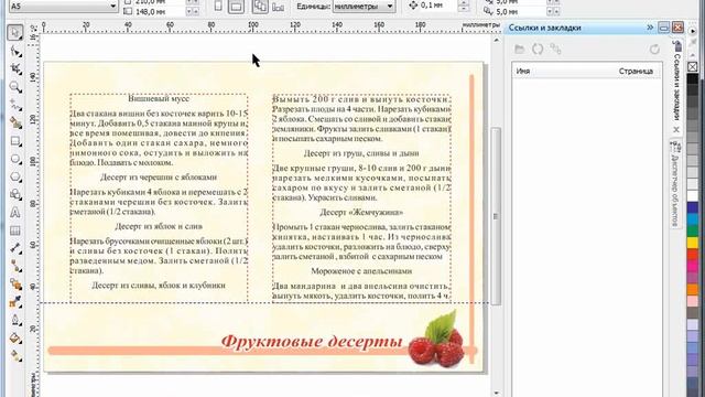 Импорт связанных изображений в CorelDRAW смотреть онлайн