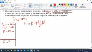 8Б - 004_07.02.2022._Закон Кулона+закон сохранения заряда - решение задач