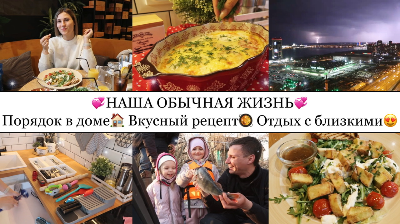 Весенний ТЕКСТИЛЬ на КУХНЕ?• КУРИНАЯ ЗАПЕКАНКА?• Экспресс УБОРКА•Поездка на ОСТРОВ?• УЮТНЫЙ ВЕЧЕР