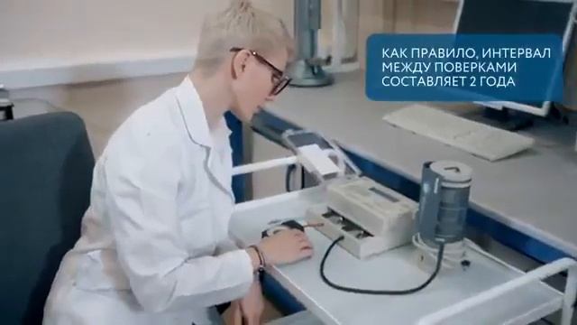 Росстандарт проводит социальную акцию «Будь уверен Будь здоров» по проверке точн.mp4 смотреть онлайн