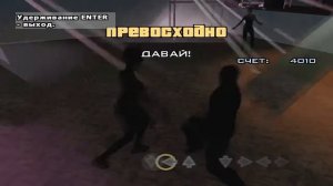 GTA San Andreas - Свидание с Барбарой Штернварт #8 Клуб