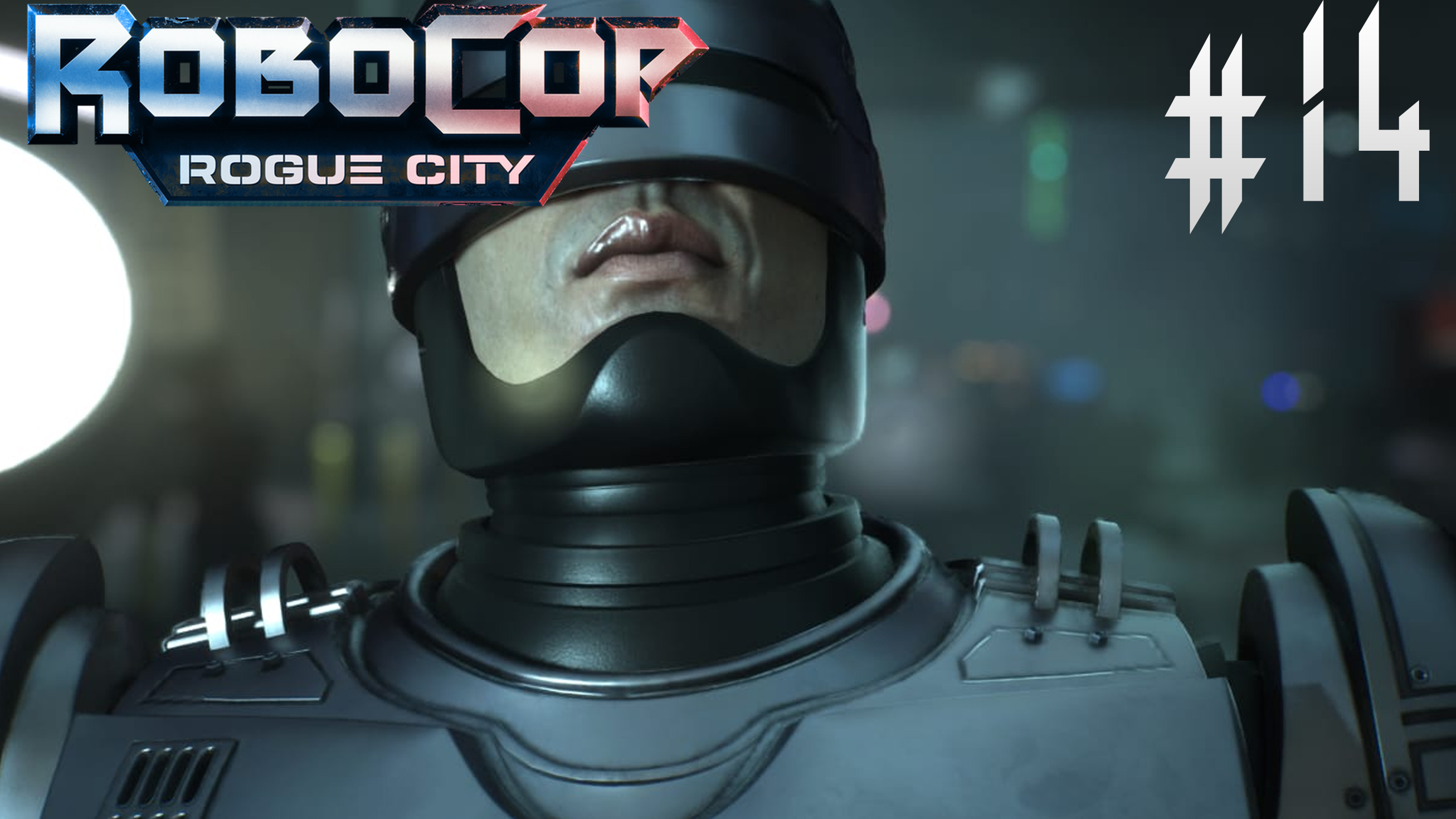 НЕ НА ЖИЗНЬ, А НА СМЕРТЬ | RoboCop: Rogue City #14