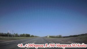 По дорогам Саратовской области А-298 Аткарский, Екатериновский и Ртищевский район 30 апреля 2024 год