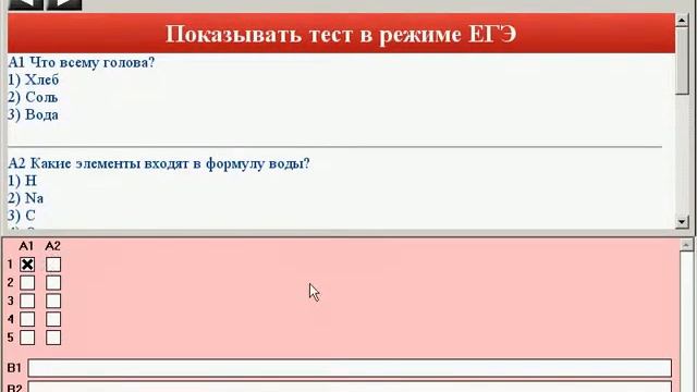 Прохождение теста -  «Проверка ВСЕХ знаний»