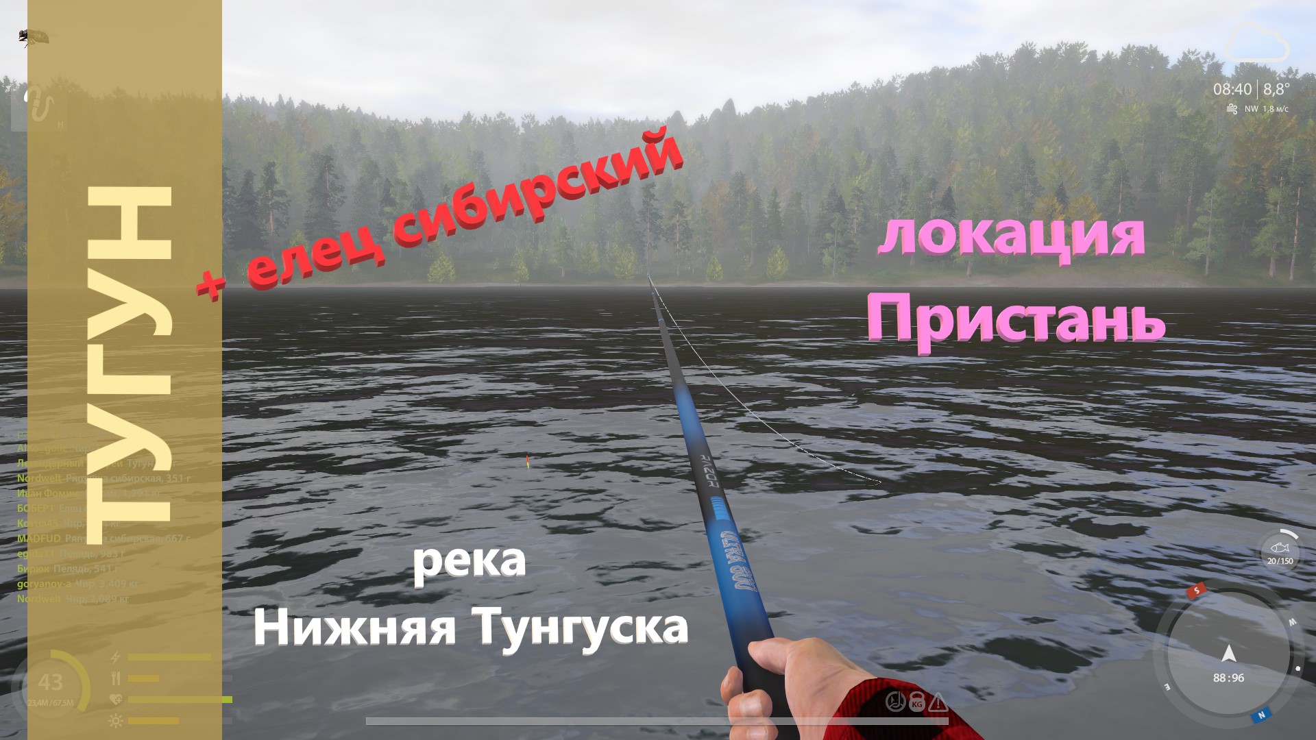 Русская рыбалка 4 - река Нижняя Тунгуска - Тугун и елец сибирский у причала
