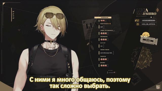 Эссе Луки на тему "Любимый участник Luxiem", 250 слов.