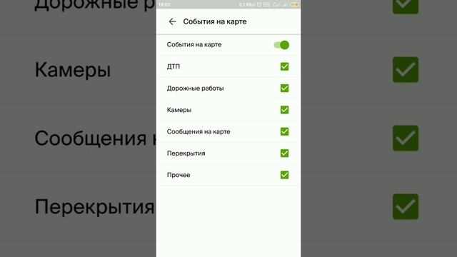 Навигатор в смартфоне. Показ камер, скорости и многое другое.