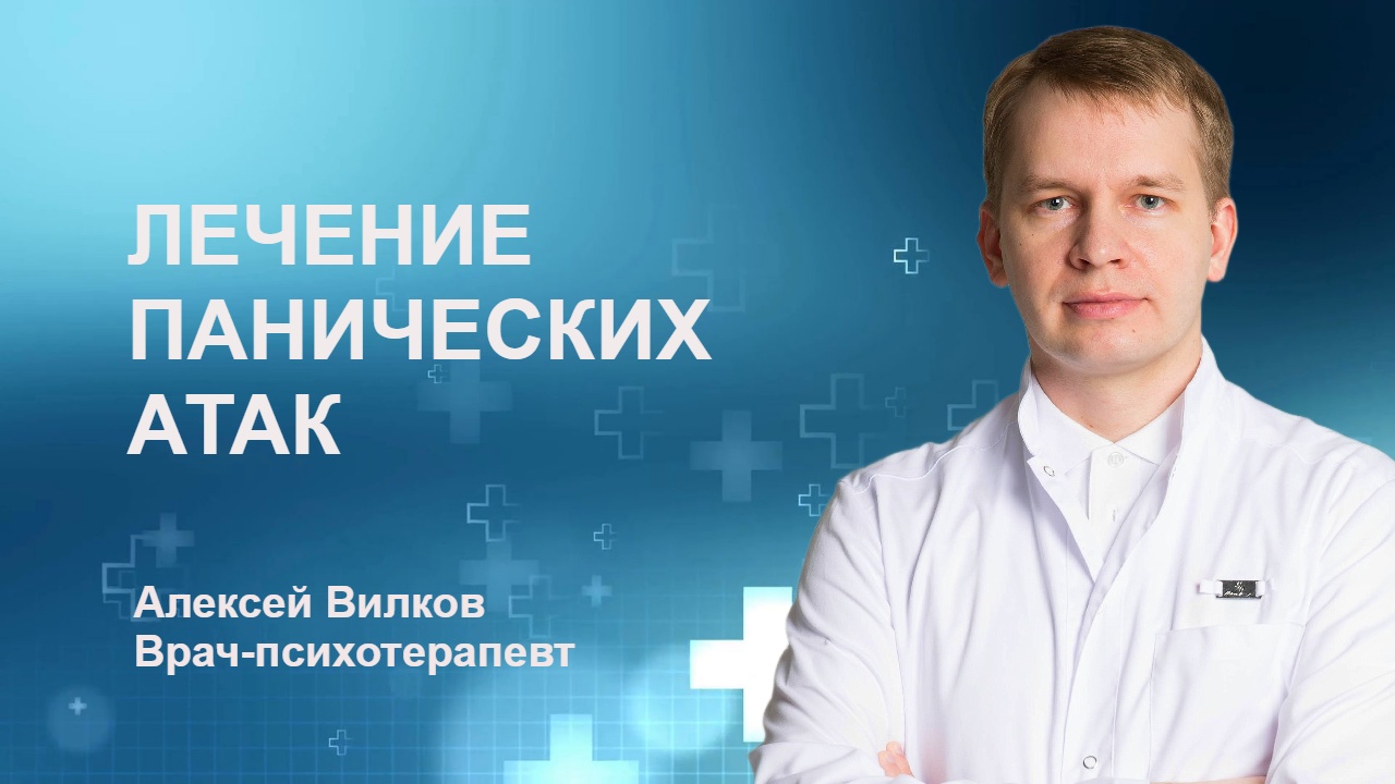Вилков психотерапевт. Чубаркин психотерапевт. Эпилептоидный тип личности примеры. Вилков психотерапевт. Вилков психотерапевт.