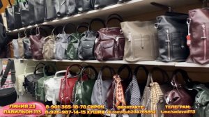 БОЛЬШОЙ ВЫБОР СУМОК?ОПТОМ И В РОЗНИЦУ✨23-113 Рынок Садовод Москва