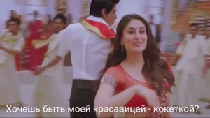 Шахрукх Кхан и Карина Капур -  Ра.Первый - Chammak Challo (рус.суб).
