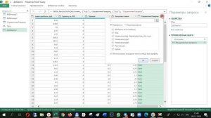 Power Query Базовый №1. Зачем нужен Power Query, Основные возможности