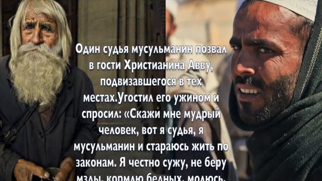 Один мусульманин позвал в гости христианина Авву. смотреть онлайн