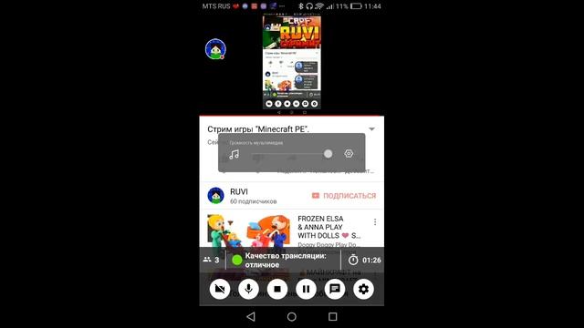 Стрим игры "Minecraft PE". смотреть онлайн