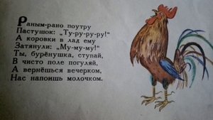 Побудка. Вставай. "Раным-рано поутру пастушок ту-ру-ру-ру".