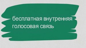 IP-телефония