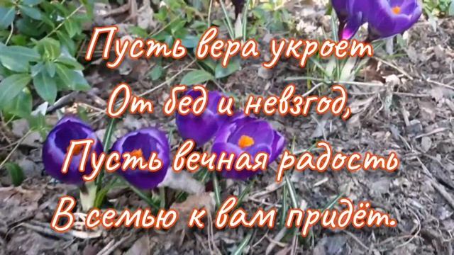 Наши поздравления с днём светлой Пасхи!