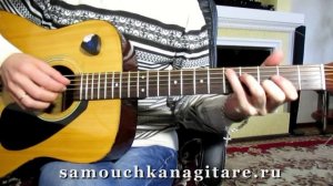 Е.Маргулис - Не плачь обо мне Тональность ( Еm ) Как играть на гитаре песню