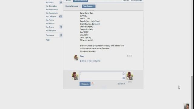 Делаем смайлики в статусе вк смотреть онлайн