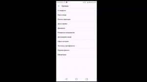 Как сделать больше памяти на телефоне Honor 7A