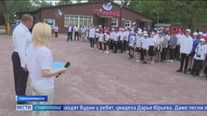 В лагерь «Гренада» на Ставрополье заехала первая смена