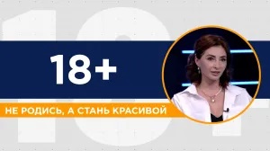 Не родись красивой. Взгляд косметолога на женское лицо и красоту.