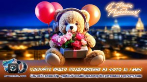 Видео поздравление дочке от мамы с красивыми видео эффектами