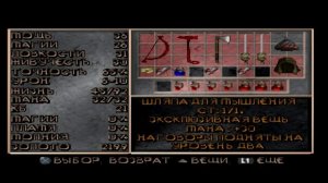 PS 1 Diablo #3 Диабло Уровень 3 Мясник Прохождение