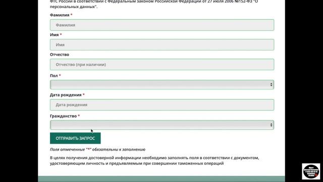 Проверить запрет. Проверка запрета на въезд в РФ. ФМС.  Гражданство.  юрист.  адвокат.