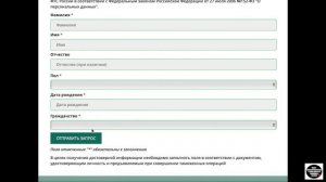 Проверить запрет. Проверка запрета на въезд в РФ. ФМС. Гражданство. юрист. адвокат.
