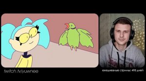 Юни смотрит МОЙ СТРАННЫЙ ПОПУГАЙ (Анимация) \ MC LAO