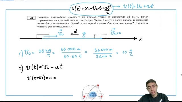 Водитель автомобиля, ехавшего по прямой улице со скоростью 36 км/ч, начал торможение на - №27377