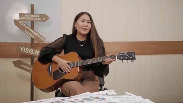 Елена Евсеева "Күөх халлааҥҥа"