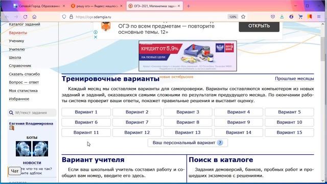 Решу огэ комнаты