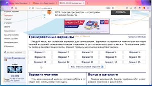 решу огэ регистрация на сайте.mp4