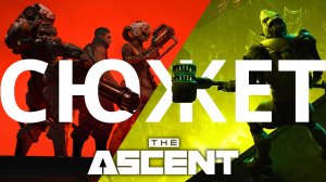 The Ascent и дополнение Cyber Heist | Сюжет, про прохождение, вроде даже обзор