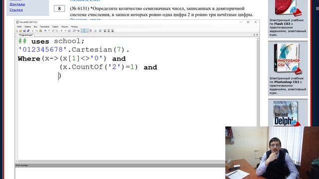 №8 решаем задачу 6131 с сайта Полякова КЕГЭ . Комбинаторика