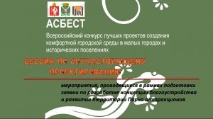 04.03.2022 Сессия по соучаствующему проектированию