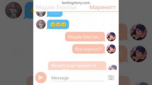 Переписка~ Леди Баг и Супер Кот "Пожар" 5 часть