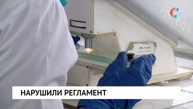Нарушили регламент