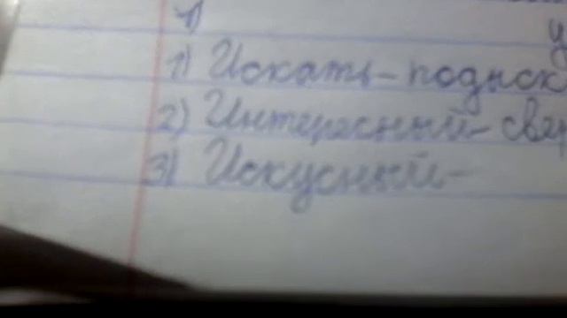 Делаем русский язык 6 класс номер 200 смотреть онлайн