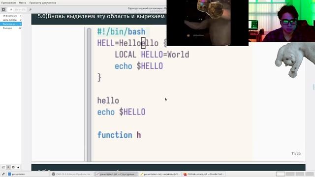 Лабораторная работа 9. Защита презентации. смотреть онлайн